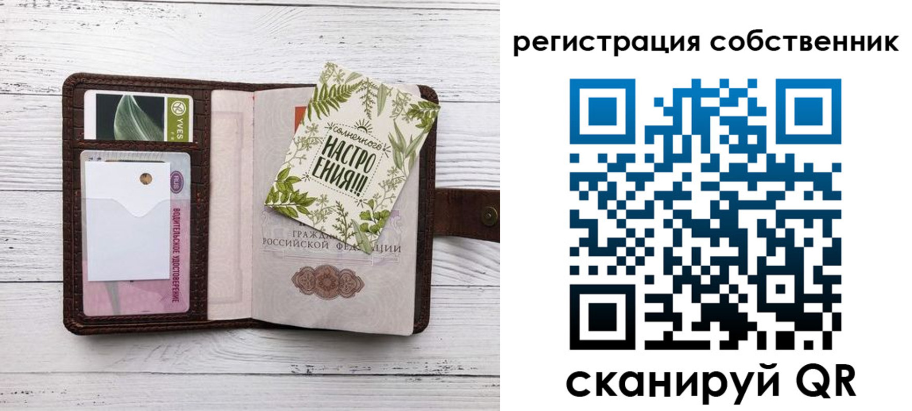 прописка от собственника в Севастополе