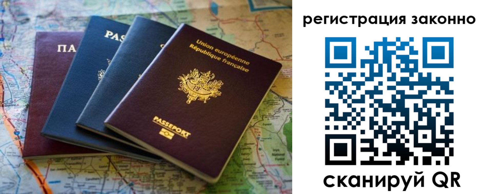 временная регистрация 2025 в Севастополе
