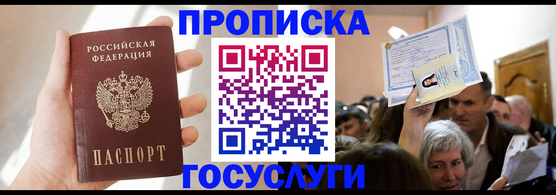 регистрация для дет. сада в Севастополе