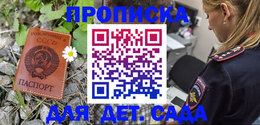 временная регистрация недорого в Севастополе