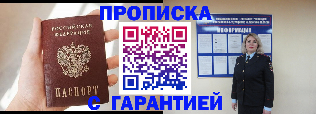 временная регистрация госуслуги в Севастополе