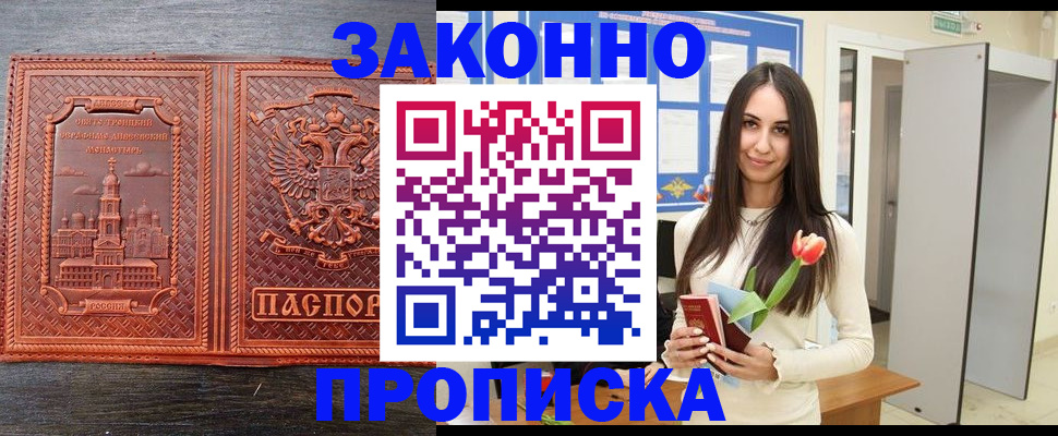 пропишу в квартире в Севастополе