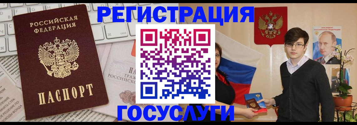 прописка регистрация в Севастополе