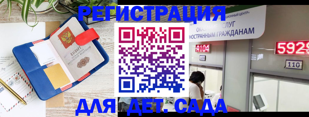 временная регистрация поиск в Севастополе